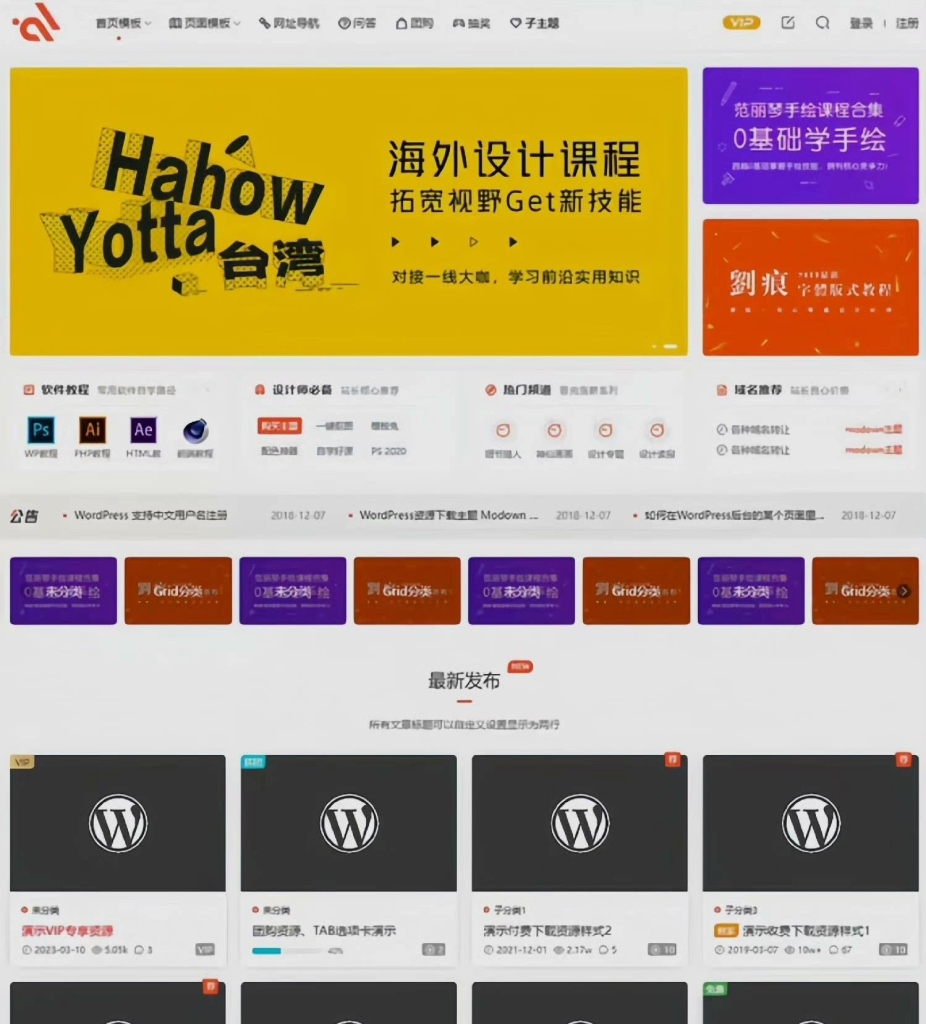 2025WordPress 商城付费主题 Modown 9.1 最新免授权开心版羊毛-地址-薅羊毛-搜索-券-活动-领-微信-安卓-APP-解锁VIP-破解-地址-网络资源-教程-软件-源码-PHP-网站-教程-H5-地址-插件-模板-主题-电脑-软件-破解-地址-教程-网络资源-游戏-系统北海资源社_www.ssvt.top