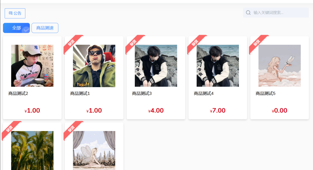 独角数卡(自动化售货系统) v2.0.6 开源免费羊毛-地址-薅羊毛-搜索-券-活动-领-微信-安卓-APP-解锁VIP-破解-地址-网络资源-教程-软件-源码-PHP-网站-教程-H5-地址-插件-模板-主题-电脑-软件-破解-地址-教程-网络资源-游戏-系统北海资源社_www.ssvt.top
