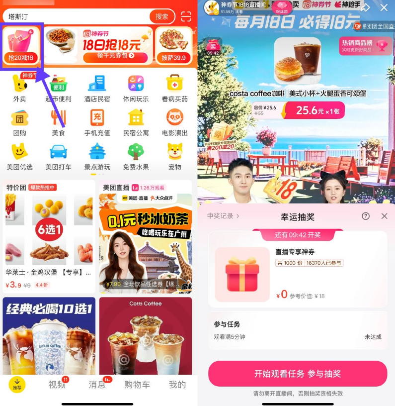 美团每20分钟抽18元外卖红包羊毛-地址-薅羊毛-搜索-券-活动-领-微信-安卓-APP-解锁VIP-破解-地址-网络资源-教程-软件-源码-PHP-网站-教程-H5-地址-插件-模板-主题-电脑-软件-破解-地址-教程-网络资源-游戏-系统北海资源社_www.ssvt.top