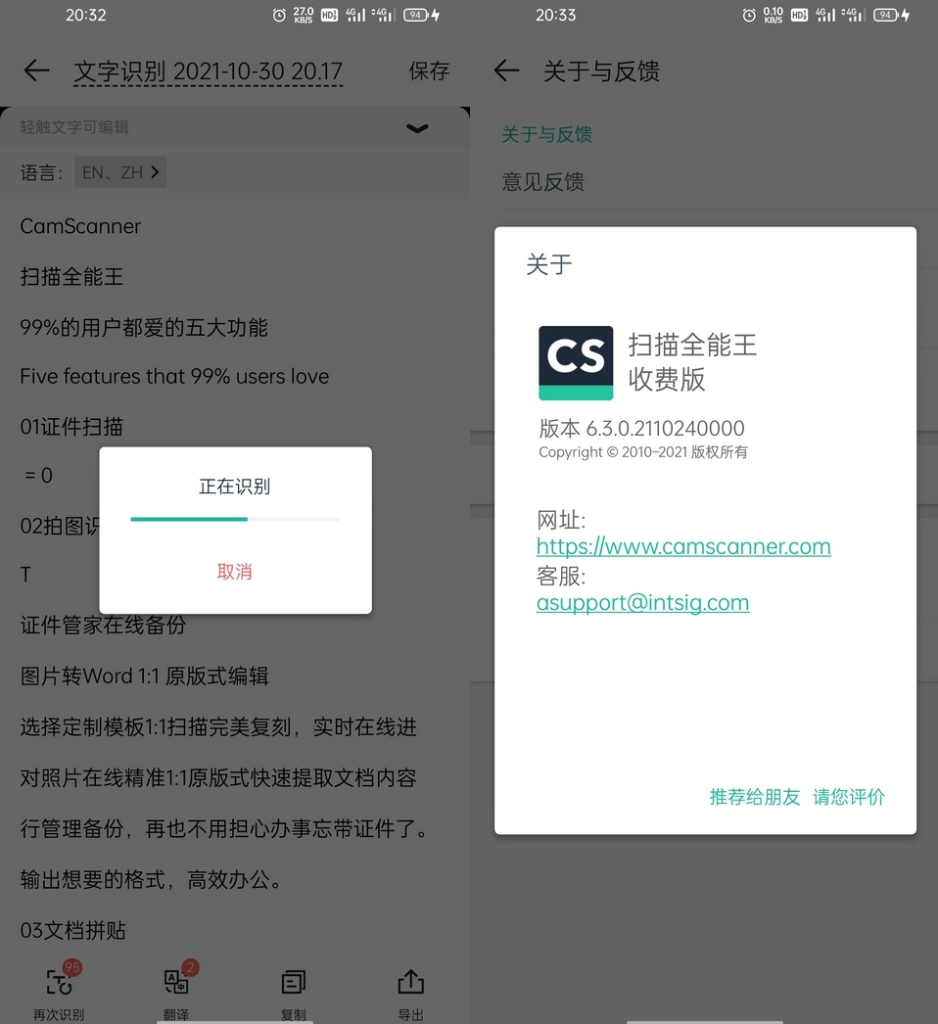 扫描全能王v6.83.5.250309解锁破解收费会员版羊毛-地址-薅羊毛-搜索-券-活动-领-微信-安卓-APP-解锁VIP-破解-地址-网络资源-教程-软件-源码-PHP-网站-教程-H5-地址-插件-模板-主题-电脑-软件-破解-地址-教程-网络资源-游戏-系统北海资源社_www.ssvt.top