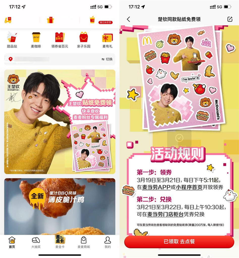 麦当劳到店免费领王楚钦贴纸羊毛-地址-薅羊毛-搜索-券-活动-领-微信-安卓-APP-解锁VIP-破解-地址-网络资源-教程-软件-源码-PHP-网站-教程-H5-地址-插件-模板-主题-电脑-软件-破解-地址-教程-网络资源-游戏-系统北海资源社_www.ssvt.top