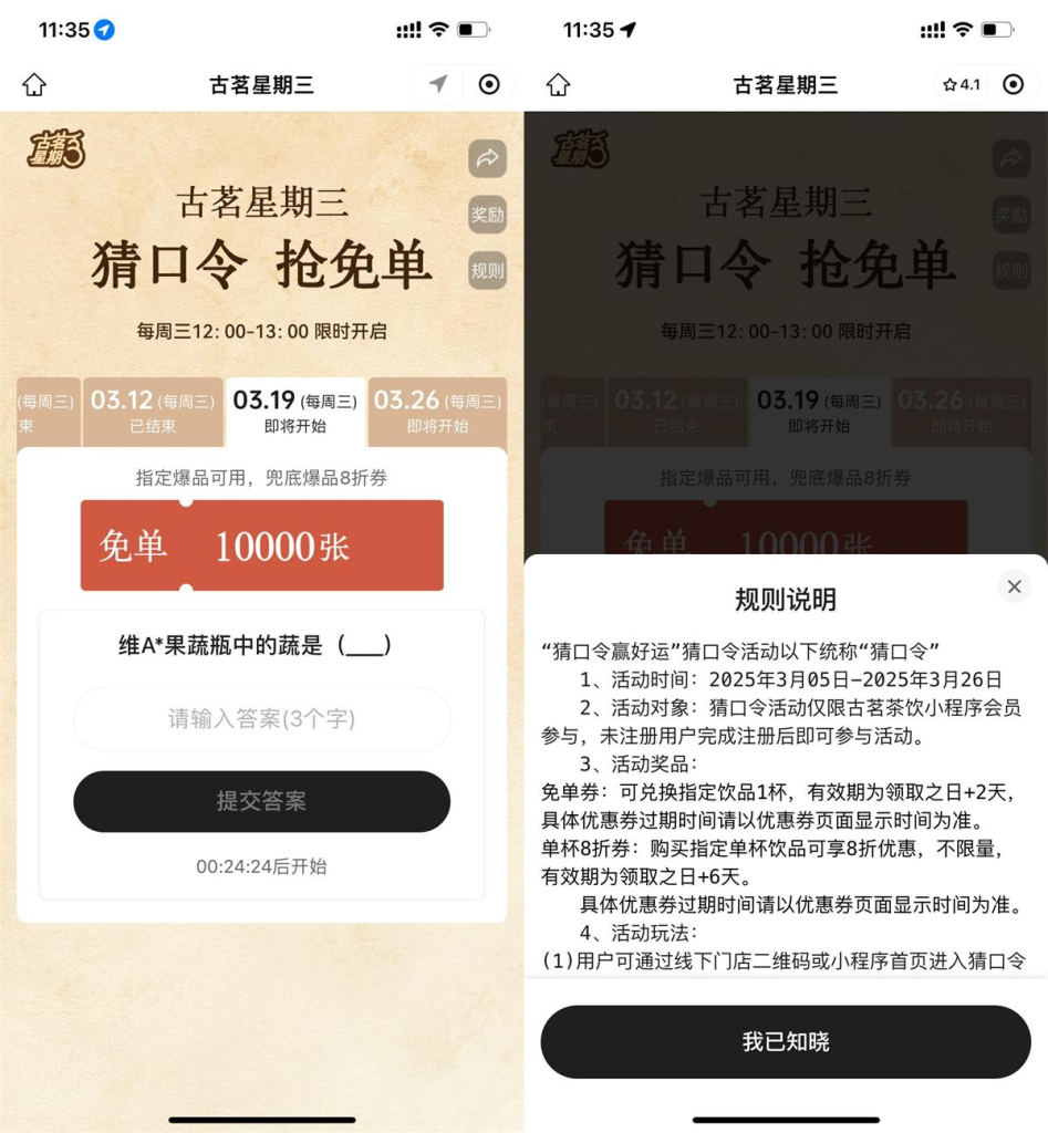 古茗每个星期三抢1万份免单券羊毛-地址-薅羊毛-搜索-券-活动-领-微信-安卓-APP-解锁VIP-破解-地址-网络资源-教程-软件-源码-PHP-网站-教程-H5-地址-插件-模板-主题-电脑-软件-破解-地址-教程-网络资源-游戏-系统北海资源社_www.ssvt.top