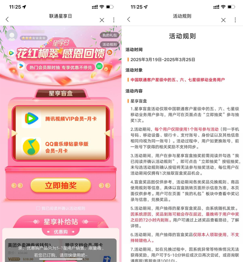 联通星享日5星以上抽视频会员羊毛-地址-薅羊毛-搜索-券-活动-领-微信-安卓-APP-解锁VIP-破解-地址-网络资源-教程-软件-源码-PHP-网站-教程-H5-地址-插件-模板-主题-电脑-软件-破解-地址-教程-网络资源-游戏-系统北海资源社_www.ssvt.top