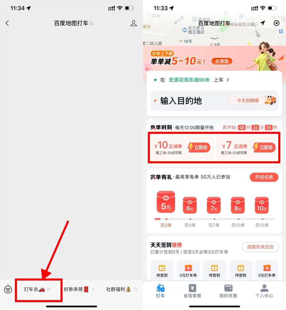 百度打车每周三12点抢10亓券羊毛-地址-薅羊毛-搜索-券-活动-领-微信-安卓-APP-解锁VIP-破解-地址-网络资源-教程-软件-源码-PHP-网站-教程-H5-地址-插件-模板-主题-电脑-软件-破解-地址-教程-网络资源-游戏-系统北海资源社_www.ssvt.top