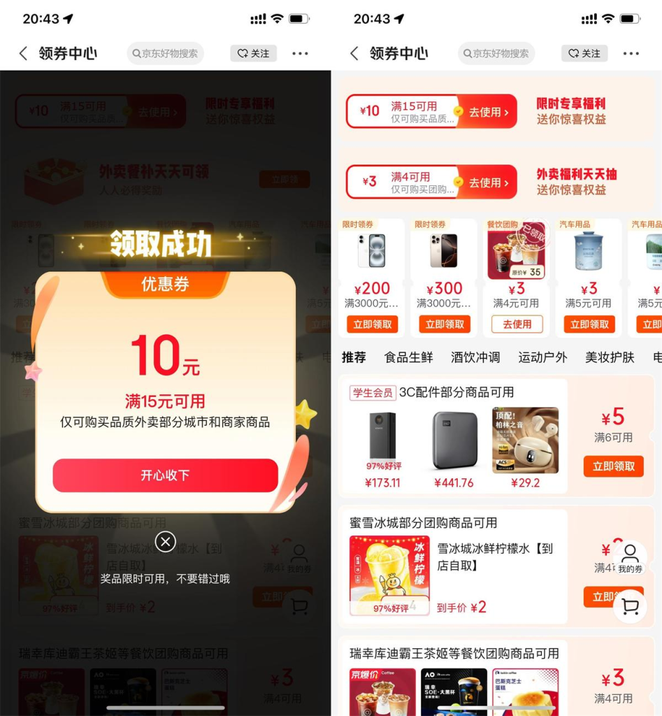 京东外卖领最高20亓满减神券羊毛-地址-薅羊毛-搜索-券-活动-领-微信-安卓-APP-解锁VIP-破解-地址-网络资源-教程-软件-源码-PHP-网站-教程-H5-地址-插件-模板-主题-电脑-软件-破解-地址-教程-网络资源-游戏-系统北海资源社_www.ssvt.top