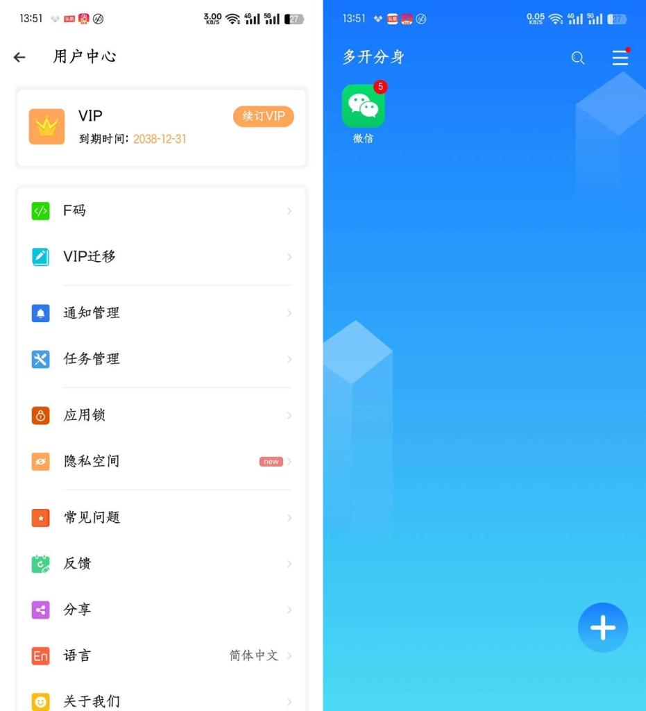 小X分身（解锁会员）-多开无限分身羊毛-地址-薅羊毛-搜索-券-活动-领-微信-安卓-APP-解锁VIP-破解-地址-网络资源-教程-软件-源码-PHP-网站-教程-H5-地址-插件-模板-主题-电脑-软件-破解-地址-教程-网络资源-游戏-系统北海资源社_www.ssvt.top