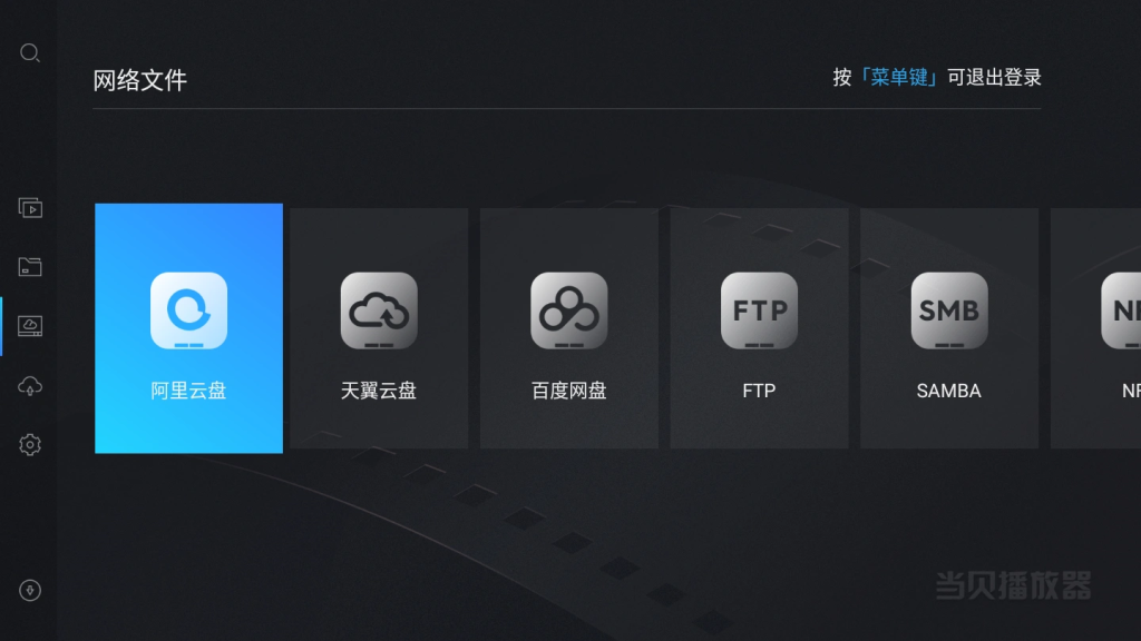 电视播放阿里盘视频当贝播放器TV版羊毛-地址-薅羊毛-搜索-券-活动-领-微信-安卓-APP-解锁VIP-破解-地址-网络资源-教程-软件-源码-PHP-网站-教程-H5-地址-插件-模板-主题-电脑-软件-破解-地址-教程-网络资源-游戏-系统北海资源社_www.ssvt.top