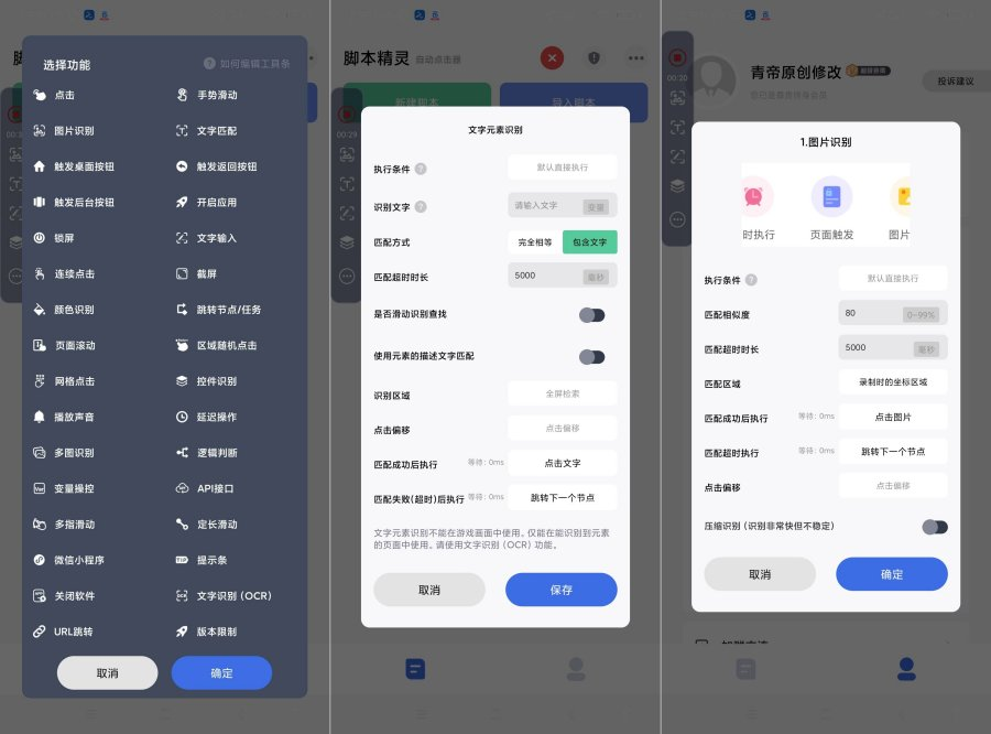 自动脚本精灵25.01.19_解锁会员羊毛-地址-薅羊毛-搜索-券-活动-领-微信-安卓-APP-解锁VIP-破解-地址-网络资源-教程-软件-源码-PHP-网站-教程-H5-地址-插件-模板-主题-电脑-软件-破解-地址-教程-网络资源-游戏-系统北海资源社_www.ssvt.top