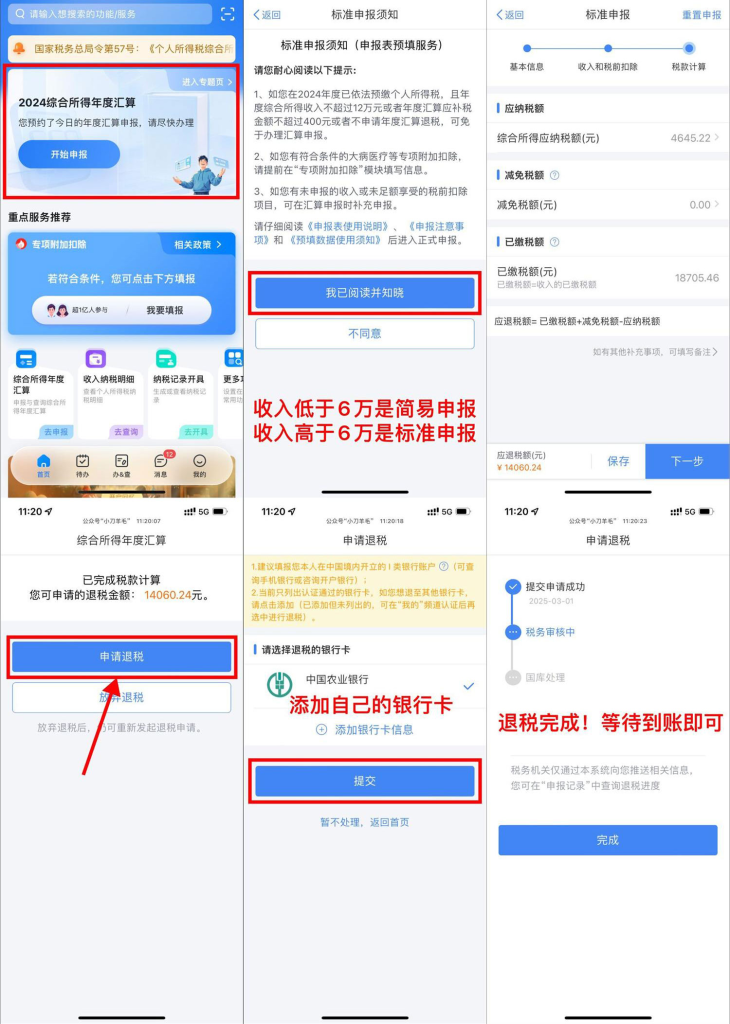 2024年个人所得税退税了！羊毛-地址-薅羊毛-搜索-券-活动-领-微信-安卓-APP-解锁VIP-破解-地址-网络资源-教程-软件-源码-PHP-网站-教程-H5-地址-插件-模板-主题-电脑-软件-破解-地址-教程-网络资源-游戏-系统北海资源社_www.ssvt.top