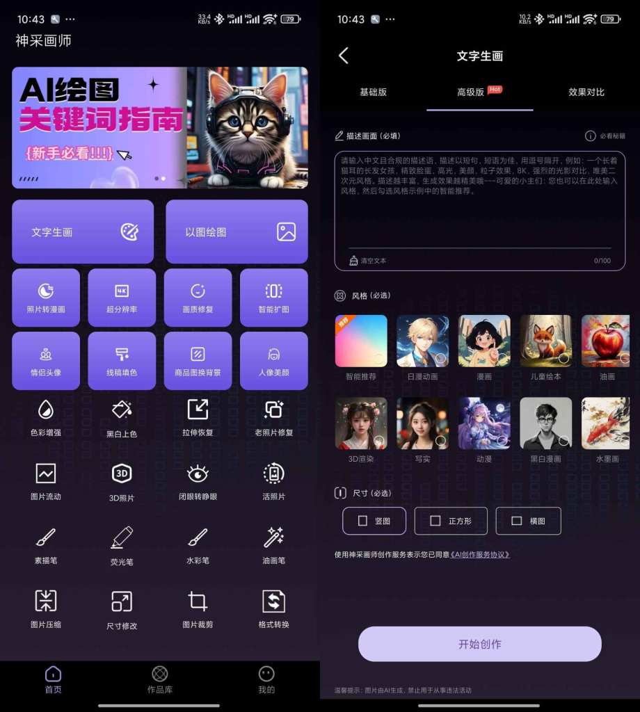 神采画师AI绘画软件 v5.6.0 解锁会员免登录羊毛-地址-薅羊毛-搜索-券-活动-领-微信-安卓-APP-解锁VIP-破解-地址-网络资源-教程-软件-源码-PHP-网站-教程-H5-地址-插件-模板-主题-电脑-软件-破解-地址-教程-网络资源-游戏-系统北海资源社_www.ssvt.top