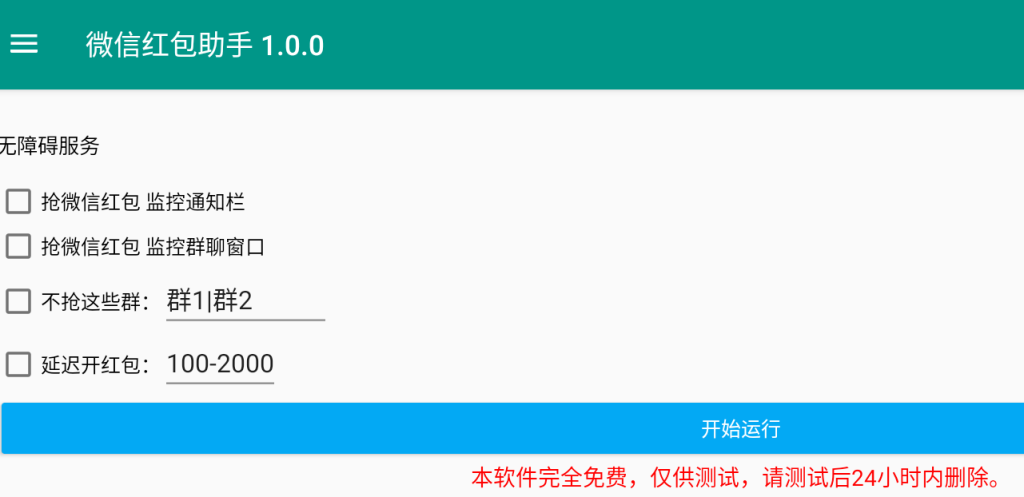 红包秒抢 红包助手 抢红包助手羊毛-地址-薅羊毛-搜索-券-活动-领-微信-安卓-APP-解锁VIP-破解-地址-网络资源-教程-软件-源码-PHP-网站-教程-H5-地址-插件-模板-主题-电脑-软件-破解-地址-教程-网络资源-游戏-系统北海资源社_www.ssvt.top