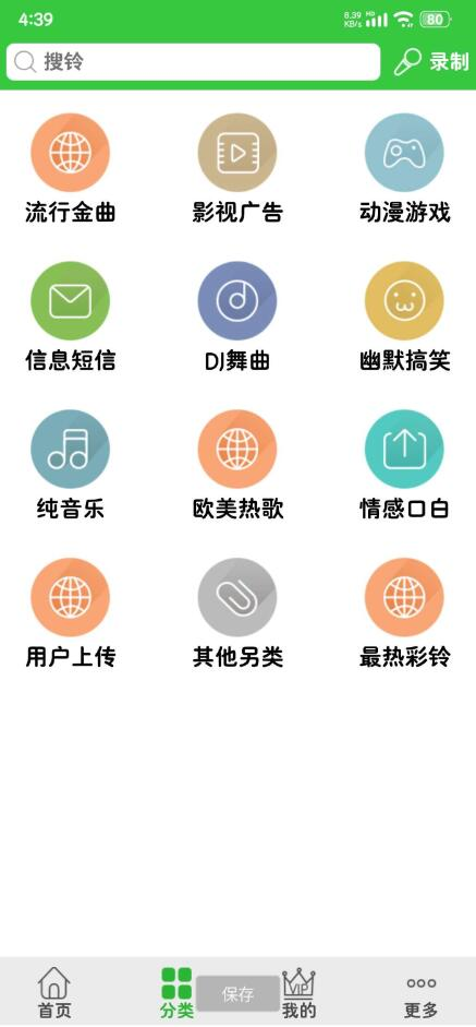 彩铃多多.设置铃声，还可以给特别的联系人设置单独的来电铃声羊毛-地址-薅羊毛-搜索-券-活动-领-微信-安卓-APP-解锁VIP-破解-地址-网络资源-教程-软件-源码-PHP-网站-教程-H5-地址-插件-模板-主题-电脑-软件-破解-地址-教程-网络资源-游戏-系统北海资源社_www.ssvt.top