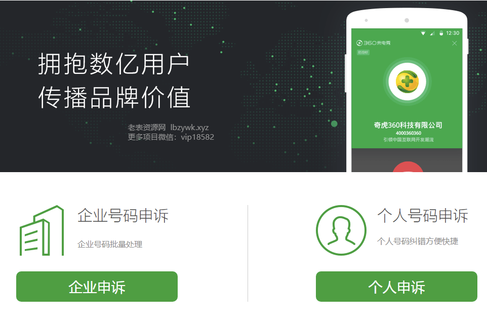 取消手机号码营销标记大全羊毛-地址-薅羊毛-搜索-券-活动-领-微信-安卓-APP-解锁VIP-破解-地址-网络资源-教程-软件-源码-PHP-网站-教程-H5-地址-插件-模板-主题-电脑-软件-破解-地址-教程-网络资源-游戏-系统北海资源社_www.ssvt.top