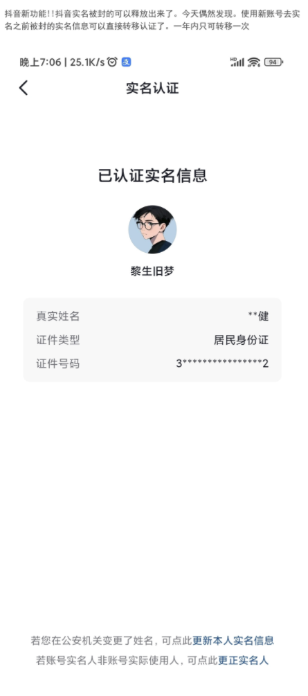 抖音实名被封的可以释放出来了羊毛-地址-薅羊毛-搜索-券-活动-领-微信-安卓-APP-解锁VIP-破解-地址-网络资源-教程-软件-源码-PHP-网站-教程-H5-地址-插件-模板-主题-电脑-软件-破解-地址-教程-网络资源-游戏-系统北海资源社_www.ssvt.top