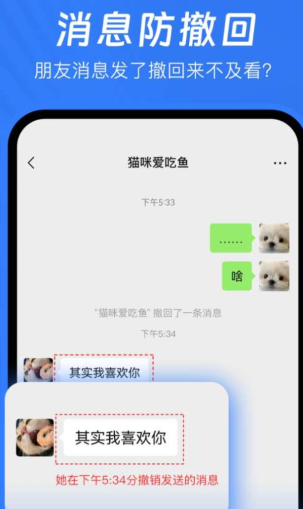 消息防撤回神器 解锁会员版羊毛-地址-薅羊毛-搜索-券-活动-领-微信-安卓-APP-解锁VIP-破解-地址-网络资源-教程-软件-源码-PHP-网站-教程-H5-地址-插件-模板-主题-电脑-软件-破解-地址-教程-网络资源-游戏-系统北海资源社_www.ssvt.top