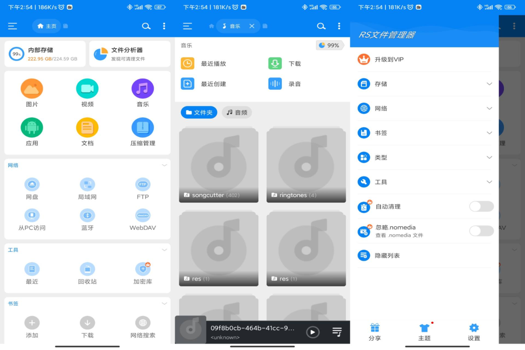 RS文件管理器 本地和网络文件管理功能羊毛-地址-薅羊毛-搜索-券-活动-领-微信-安卓-APP-解锁VIP-破解-地址-网络资源-教程-软件-源码-PHP-网站-教程-H5-地址-插件-模板-主题-电脑-软件-破解-地址-教程-网络资源-游戏-系统北海资源社_www.ssvt.top