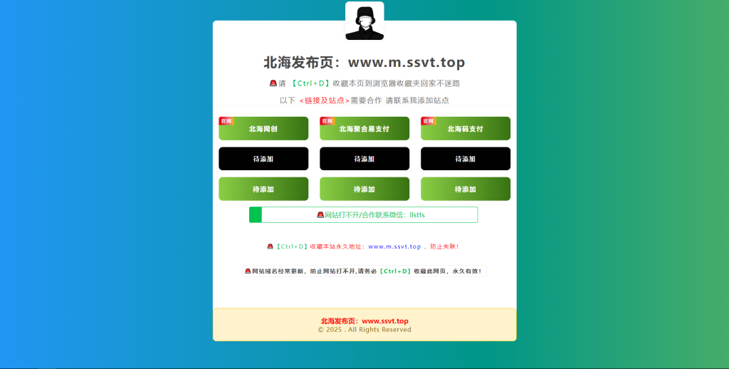 网址发布页源码html导航源码地址发布页模板羊毛-地址-薅羊毛-搜索-券-活动-领-微信-安卓-APP-解锁VIP-破解-地址-网络资源-教程-软件-源码-PHP-网站-教程-H5-地址-插件-模板-主题-电脑-软件-破解-地址-教程-网络资源-游戏-系统北海资源社_www.ssvt.top