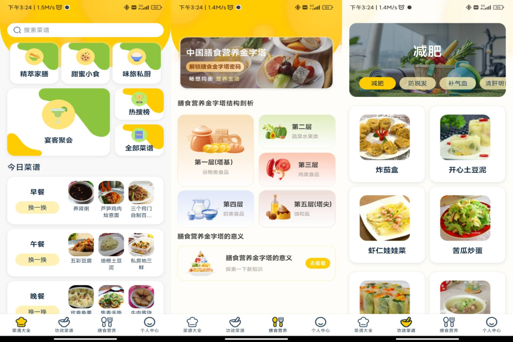 健康菜谱指南app 解锁去除广告羊毛-地址-薅羊毛-搜索-券-活动-领-微信-安卓-APP-解锁VIP-破解-地址-网络资源-教程-软件-源码-PHP-网站-教程-H5-地址-插件-模板-主题-电脑-软件-破解-地址-教程-网络资源-游戏-系统北海资源社_www.ssvt.top