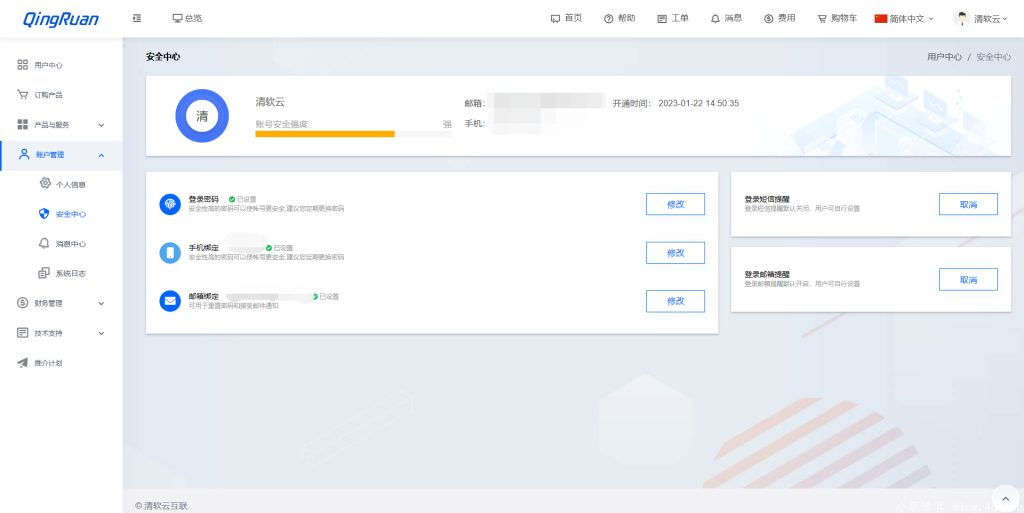新版QRuser用户中心主题 | 魔方财务模板羊毛-地址-薅羊毛-搜索-券-活动-领-微信-安卓-APP-解锁VIP-破解-地址-网络资源-教程-软件-源码-PHP-网站-教程-H5-地址-插件-模板-主题-电脑-软件-破解-地址-教程-网络资源-游戏-系统北海资源社_www.ssvt.top