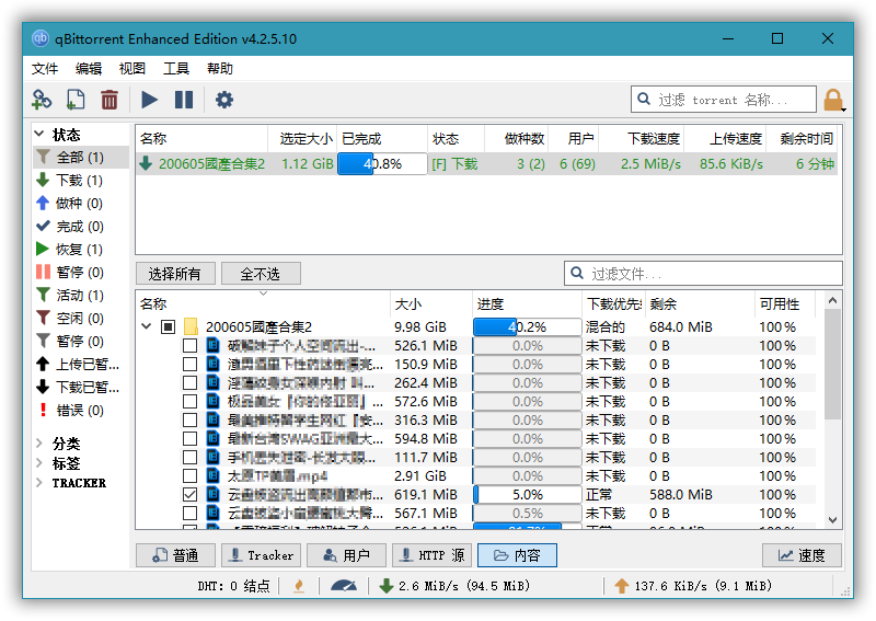 BT下载工具 qBittorrent 5.0.4.10 便携增强版羊毛-地址-薅羊毛-搜索-券-活动-领-微信-安卓-APP-解锁VIP-破解-地址-网络资源-教程-软件-源码-PHP-网站-教程-H5-地址-插件-模板-主题-电脑-软件-破解-地址-教程-网络资源-游戏-系统北海资源社_www.ssvt.top