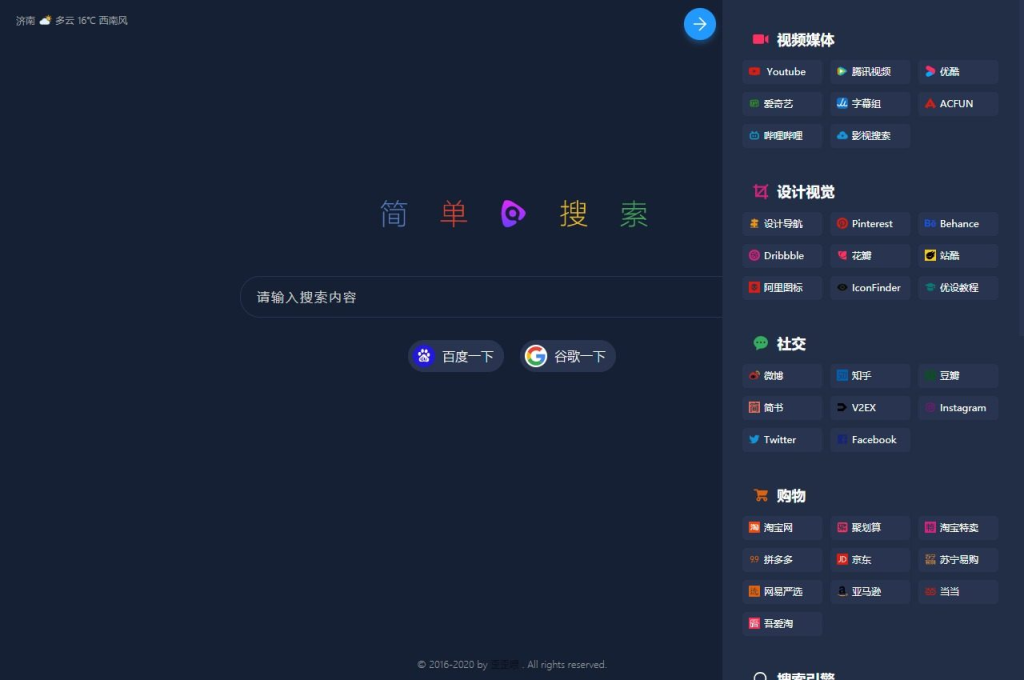 PHP 简单搜索导航页源码：开启个性化上网导航之旅羊毛-地址-薅羊毛-搜索-券-活动-领-微信-安卓-APP-解锁VIP-破解-地址-网络资源-教程-软件-源码-PHP-网站-教程-H5-地址-插件-模板-主题-电脑-软件-破解-地址-教程-网络资源-游戏-系统北海资源社_www.ssvt.top