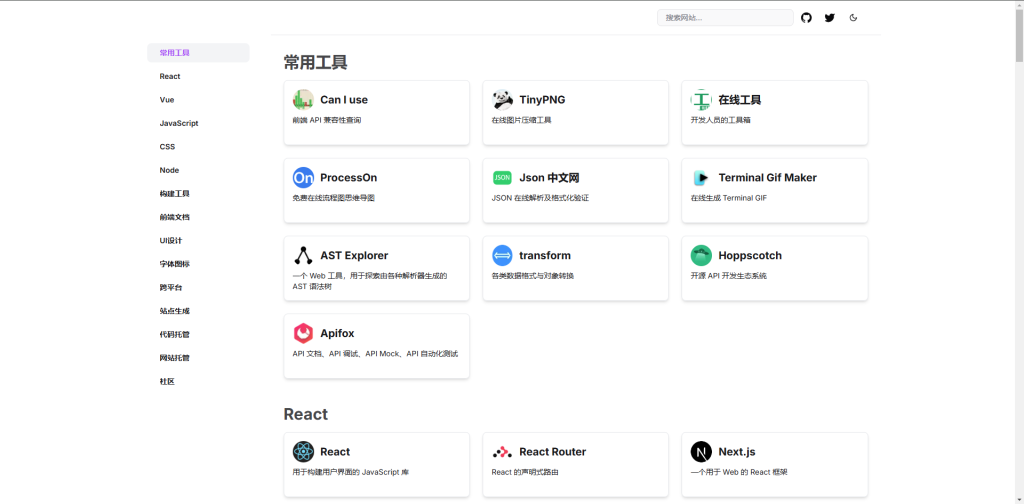 开源导航网站：助力学习的便捷整合神器羊毛-地址-薅羊毛-搜索-券-活动-领-微信-安卓-APP-解锁VIP-破解-地址-网络资源-教程-软件-源码-PHP-网站-教程-H5-地址-插件-模板-主题-电脑-软件-破解-地址-教程-网络资源-游戏-系统北海资源社_www.ssvt.top