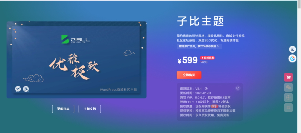 全站打包最新wordpress+免授权子比主题8.1+网创资源自动同步更新羊毛-地址-薅羊毛-搜索-券-活动-领-微信-安卓-APP-解锁VIP-破解-地址-网络资源-教程-软件-源码-PHP-网站-教程-H5-地址-插件-模板-主题-电脑-软件-破解-地址-教程-网络资源-游戏-系统北海资源社_www.ssvt.top