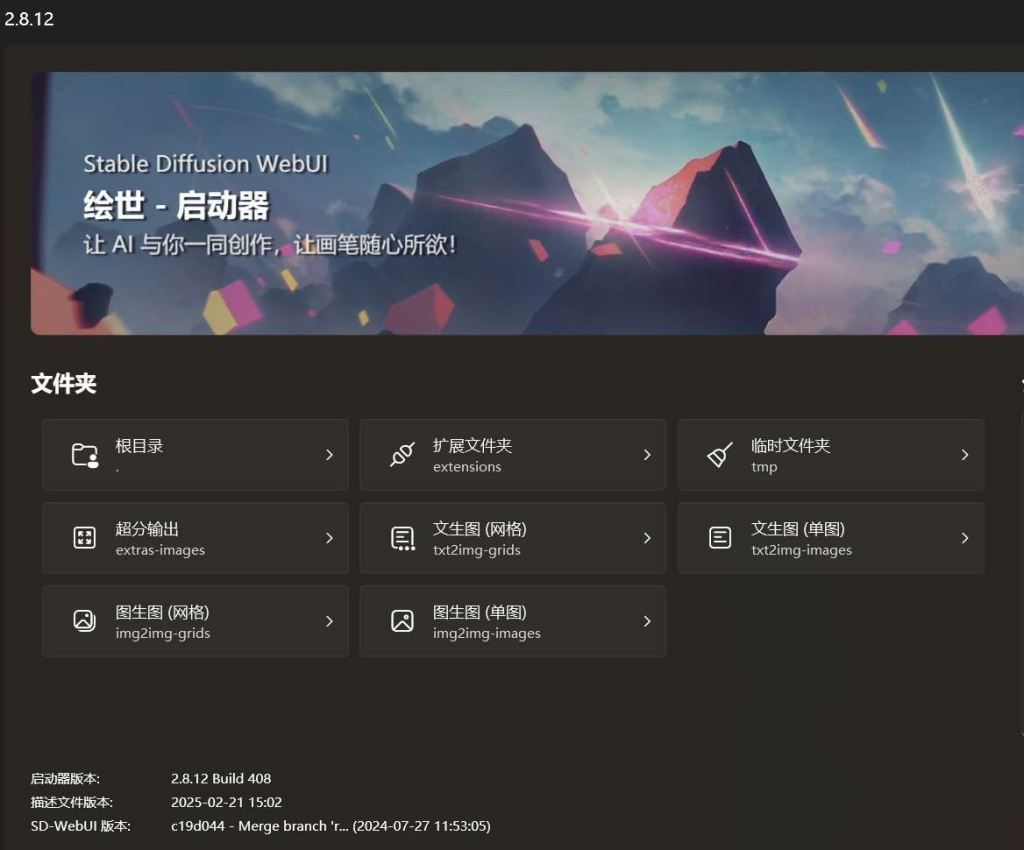 PC端专业AI绘图Stable DiffuSion羊毛-地址-薅羊毛-搜索-券-活动-领-微信-安卓-APP-解锁VIP-破解-地址-网络资源-教程-软件-源码-PHP-网站-教程-H5-地址-插件-模板-主题-电脑-软件-破解-地址-教程-网络资源-游戏-系统北海资源社_www.ssvt.top
