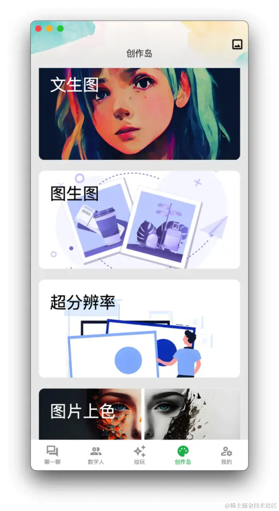 非常精美的 AI-APP 现已完全开源啦羊毛-地址-薅羊毛-搜索-券-活动-领-微信-安卓-APP-解锁VIP-破解-地址-网络资源-教程-软件-源码-PHP-网站-教程-H5-地址-插件-模板-主题-电脑-软件-破解-地址-教程-网络资源-游戏-系统北海资源社_www.ssvt.top