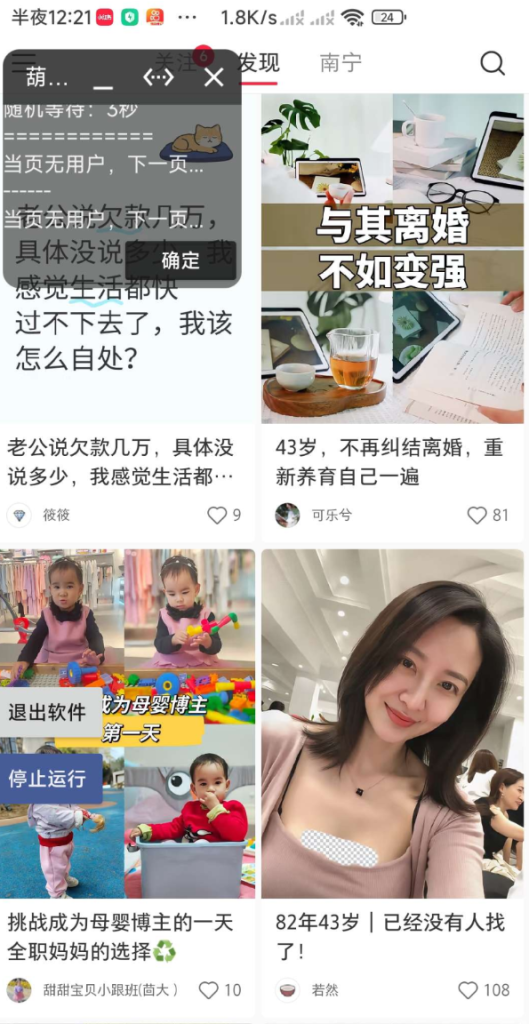 小红薯一键取消关注App羊毛-地址-薅羊毛-搜索-券-活动-领-微信-安卓-APP-解锁VIP-破解-地址-网络资源-教程-软件-源码-PHP-网站-教程-H5-地址-插件-模板-主题-电脑-软件-破解-地址-教程-网络资源-游戏-系统北海资源社_www.ssvt.top