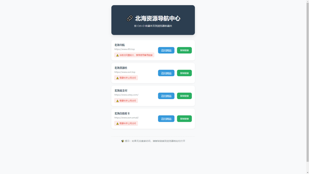 【首发】2025年HTML发布页原创源码羊毛-地址-薅羊毛-搜索-券-活动-领-微信-安卓-APP-解锁VIP-破解-地址-网络资源-教程-软件-源码-PHP-网站-教程-H5-地址-插件-模板-主题-电脑-软件-破解-地址-教程-网络资源-游戏-系统北海资源社_www.ssvt.top