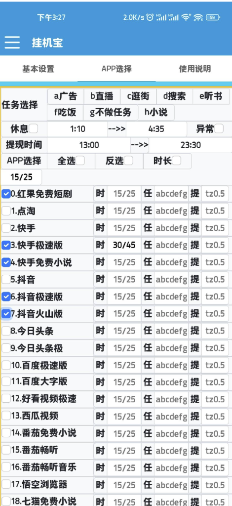 广告掘金挂机脚本_支持多平台_全自动挂机养号羊毛-地址-薅羊毛-搜索-券-活动-领-微信-安卓-APP-解锁VIP-破解-地址-网络资源-教程-软件-源码-PHP-网站-教程-H5-地址-插件-模板-主题-电脑-软件-破解-地址-教程-网络资源-游戏-系统北海资源社_www.ssvt.top