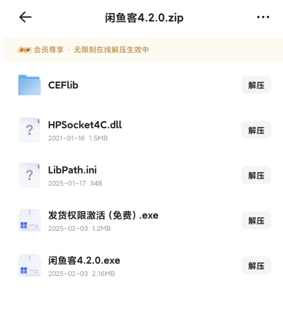 闲鱼客 v4.2.0 电脑版 闲鱼自动发货（108MB）羊毛-地址-薅羊毛-搜索-券-活动-领-微信-安卓-APP-解锁VIP-破解-地址-网络资源-教程-软件-源码-PHP-网站-教程-H5-地址-插件-模板-主题-电脑-软件-破解-地址-教程-网络资源-游戏-系统北海资源社_www.ssvt.top
