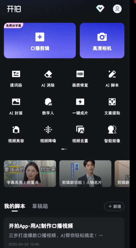 无限次ai视频制作 ai帮你写羊毛-地址-薅羊毛-搜索-券-活动-领-微信-安卓-APP-解锁VIP-破解-地址-网络资源-教程-软件-源码-PHP-网站-教程-H5-地址-插件-模板-主题-电脑-软件-破解-地址-教程-网络资源-游戏-系统北海资源社_www.ssvt.top
