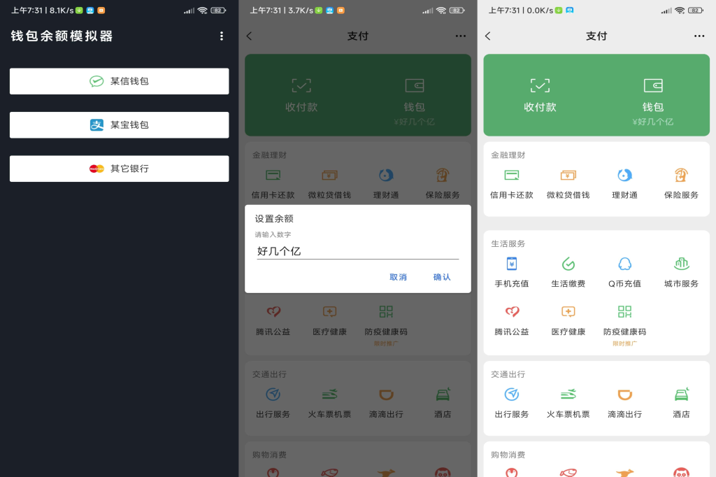 钱包模拟器app 装x神器哈哈羊毛-地址-薅羊毛-搜索-券-活动-领-微信-安卓-APP-解锁VIP-破解-地址-网络资源-教程-软件-源码-PHP-网站-教程-H5-地址-插件-模板-主题-电脑-软件-破解-地址-教程-网络资源-游戏-系统北海资源社_www.ssvt.top