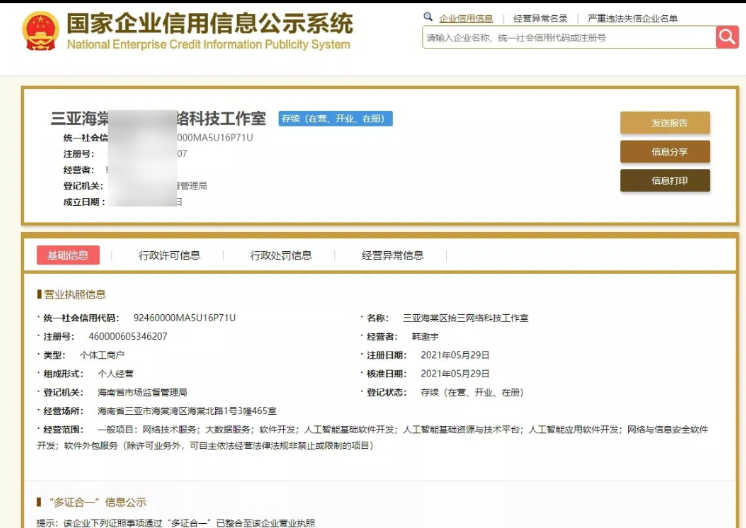 免费注册个体户营业执照 0成本20分钟快速办理出证 真0成本羊毛-地址-薅羊毛-搜索-券-活动-领-微信-安卓-APP-解锁VIP-破解-地址-网络资源-教程-软件-源码-PHP-网站-教程-H5-地址-插件-模板-主题-电脑-软件-破解-地址-教程-网络资源-游戏-系统北海资源社_www.ssvt.top