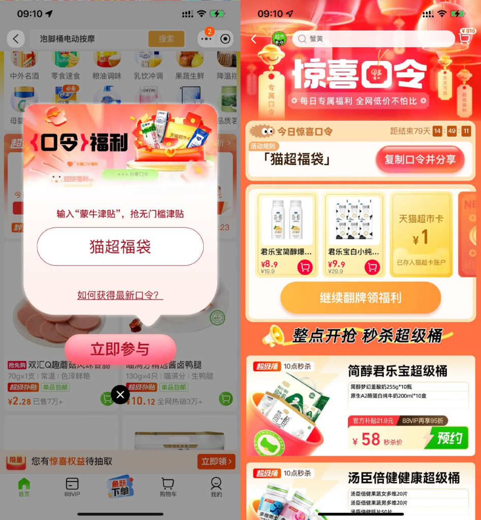 淘宝惊喜口令抽取天猫超市卡羊毛-地址-薅羊毛-搜索-券-活动-领-微信-安卓-APP-解锁VIP-破解-地址-网络资源-教程-软件-源码-PHP-网站-教程-H5-地址-插件-模板-主题-电脑-软件-破解-地址-教程-网络资源-游戏-系统北海资源社_www.ssvt.top