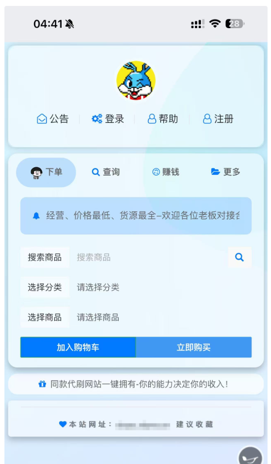 花粥云商城美化前端模板以及彩虹云商城兼容羊毛-地址-薅羊毛-搜索-券-活动-领-微信-安卓-APP-解锁VIP-破解-地址-网络资源-教程-软件-源码-PHP-网站-教程-H5-地址-插件-模板-主题-电脑-软件-破解-地址-教程-网络资源-游戏-系统北海资源社_www.ssvt.top