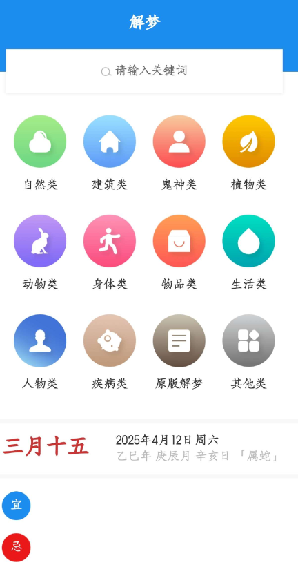 一款全面的解梦软件，梦本来就是虚无缥缈的东西羊毛-地址-薅羊毛-搜索-券-活动-领-微信-安卓-APP-解锁VIP-破解-地址-网络资源-教程-软件-源码-PHP-网站-教程-H5-地址-插件-模板-主题-电脑-软件-破解-地址-教程-网络资源-游戏-系统北海资源社_www.ssvt.top