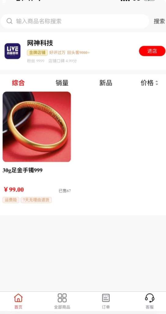 抖音H5商城源码分享 免登录羊毛-地址-薅羊毛-搜索-券-活动-领-微信-安卓-APP-解锁VIP-破解-地址-网络资源-教程-软件-源码-PHP-网站-教程-H5-地址-插件-模板-主题-电脑-软件-破解-地址-教程-网络资源-游戏-系统北海资源社_www.ssvt.top