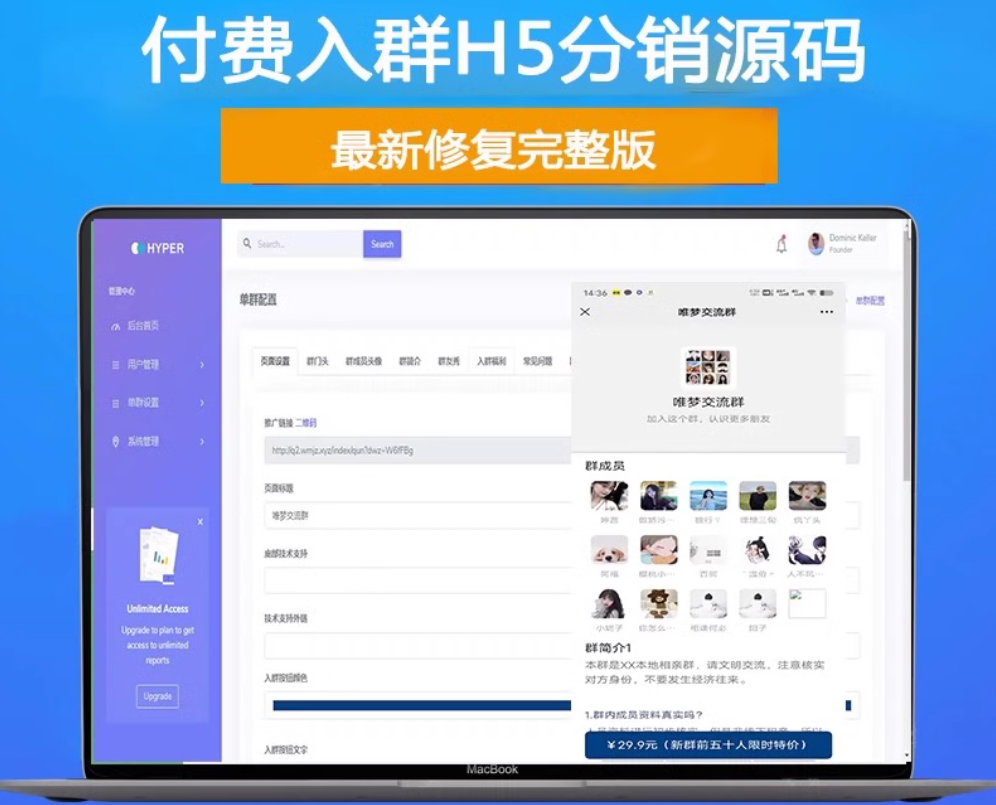 H5付费进群源码 带分销【源码+教程】虚拟货物系统  火..羊毛-地址-薅羊毛-搜索-券-活动-领-微信-安卓-APP-解锁VIP-破解-地址-网络资源-教程-软件-源码-PHP-网站-教程-H5-地址-插件-模板-主题-电脑-软件-破解-地址-教程-网络资源-游戏-系统北海资源社_www.ssvt.top