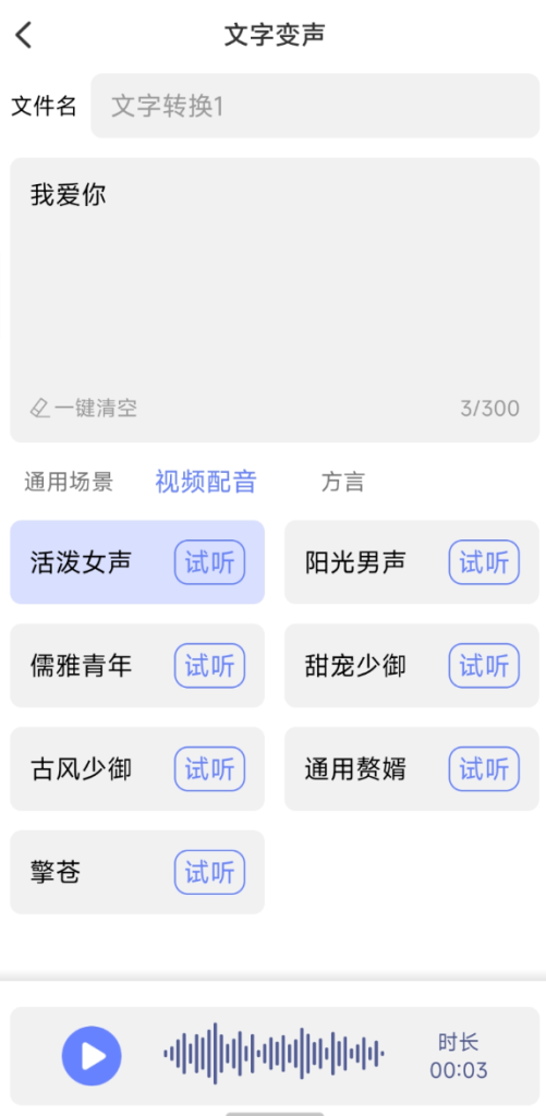 即时变声器 实现实时语音变化和变声效果羊毛-地址-薅羊毛-搜索-券-活动-领-微信-安卓-APP-解锁VIP-破解-地址-网络资源-教程-软件-源码-PHP-网站-教程-H5-地址-插件-模板-主题-电脑-软件-破解-地址-教程-网络资源-游戏-系统北海资源社_www.ssvt.top