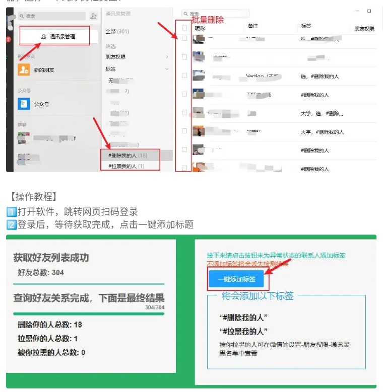 微信单向好友检测工具羊毛-地址-薅羊毛-搜索-券-活动-领-微信-安卓-APP-解锁VIP-破解-地址-网络资源-教程-软件-源码-PHP-网站-教程-H5-地址-插件-模板-主题-电脑-软件-破解-地址-教程-网络资源-游戏-系统北海资源社_www.ssvt.top