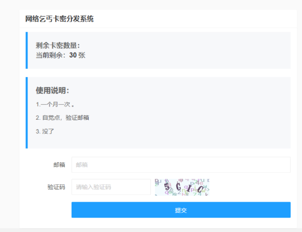 开源卡密分发系统源码分享羊毛-地址-薅羊毛-搜索-券-活动-领-微信-安卓-APP-解锁VIP-破解-地址-网络资源-教程-软件-源码-PHP-网站-教程-H5-地址-插件-模板-主题-电脑-软件-破解-地址-教程-网络资源-游戏-系统北海资源社_www.ssvt.top