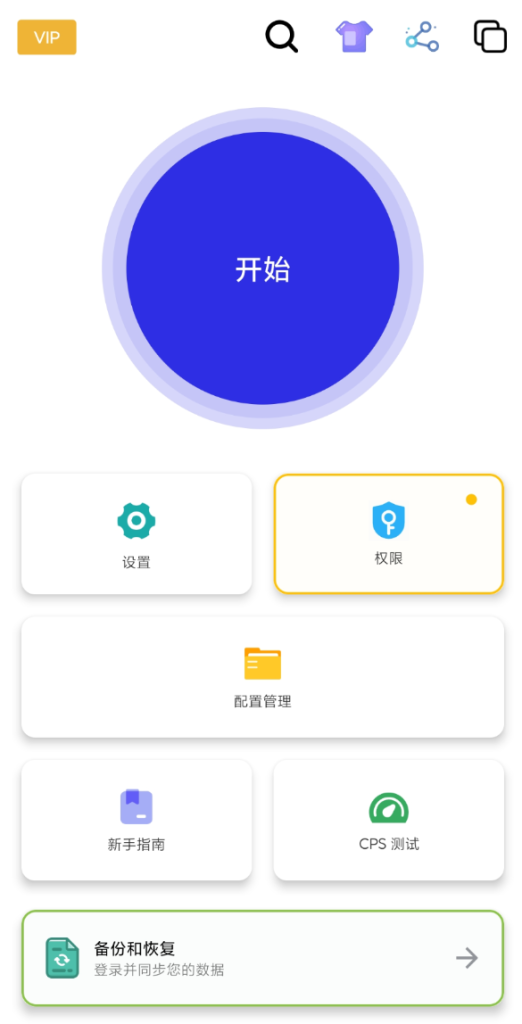 自动点击连点器是一款Android自动模拟工具羊毛-地址-薅羊毛-搜索-券-活动-领-微信-安卓-APP-解锁VIP-破解-地址-网络资源-教程-软件-源码-PHP-网站-教程-H5-地址-插件-模板-主题-电脑-软件-破解-地址-教程-网络资源-游戏-系统北海资源社_www.ssvt.top