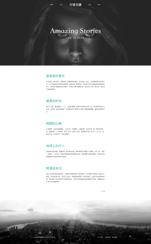 Typecho 博客主题：Story – 大图个性化羊毛-地址-薅羊毛-搜索-券-活动-领-微信-安卓-APP-解锁VIP-破解-地址-网络资源-教程-软件-源码-PHP-网站-教程-H5-地址-插件-模板-主题-电脑-软件-破解-地址-教程-网络资源-游戏-系统北海资源社_www.ssvt.top