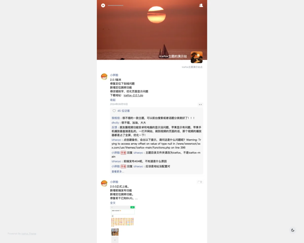 Typecho 博客主题：icefox – 朋友圈主题羊毛-地址-薅羊毛-搜索-券-活动-领-微信-安卓-APP-解锁VIP-破解-地址-网络资源-教程-软件-源码-PHP-网站-教程-H5-地址-插件-模板-主题-电脑-软件-破解-地址-教程-网络资源-游戏-系统北海资源社_www.ssvt.top