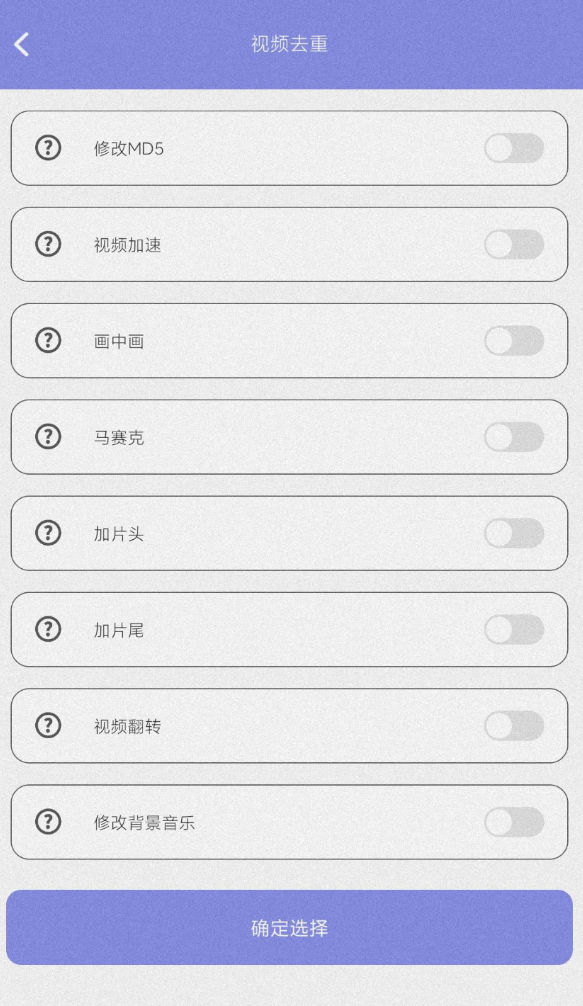 视频搬运一键去重工具羊毛-地址-薅羊毛-搜索-券-活动-领-微信-安卓-APP-解锁VIP-破解-地址-网络资源-教程-软件-源码-PHP-网站-教程-H5-地址-插件-模板-主题-电脑-软件-破解-地址-教程-网络资源-游戏-系统北海资源社_www.ssvt.top