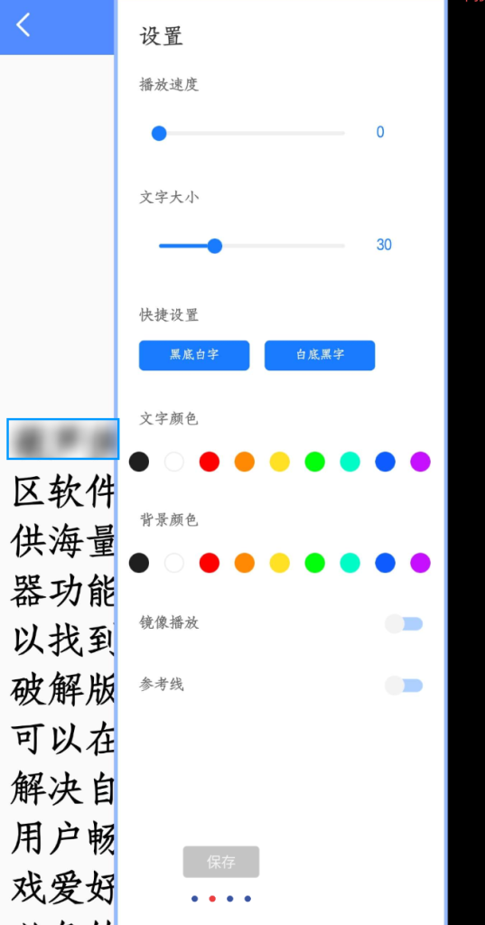 滚动提词器非常方便的一款提取器app羊毛-地址-薅羊毛-搜索-券-活动-领-微信-安卓-APP-解锁VIP-破解-地址-网络资源-教程-软件-源码-PHP-网站-教程-H5-地址-插件-模板-主题-电脑-软件-破解-地址-教程-网络资源-游戏-系统北海资源社_www.ssvt.top