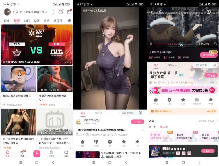 哔哩哔哩内置解锁大会员画质 番剧限制羊毛-地址-薅羊毛-搜索-券-活动-领-微信-安卓-APP-解锁VIP-破解-地址-网络资源-教程-软件-源码-PHP-网站-教程-H5-地址-插件-模板-主题-电脑-软件-破解-地址-教程-网络资源-游戏-系统北海资源社_www.ssvt.top